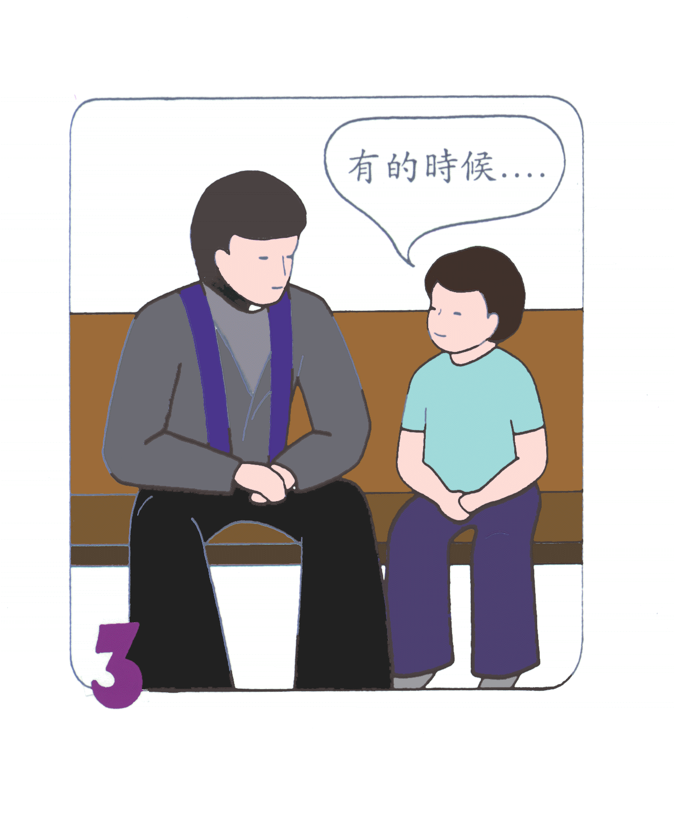 Confession3.gif (192118 bytes)