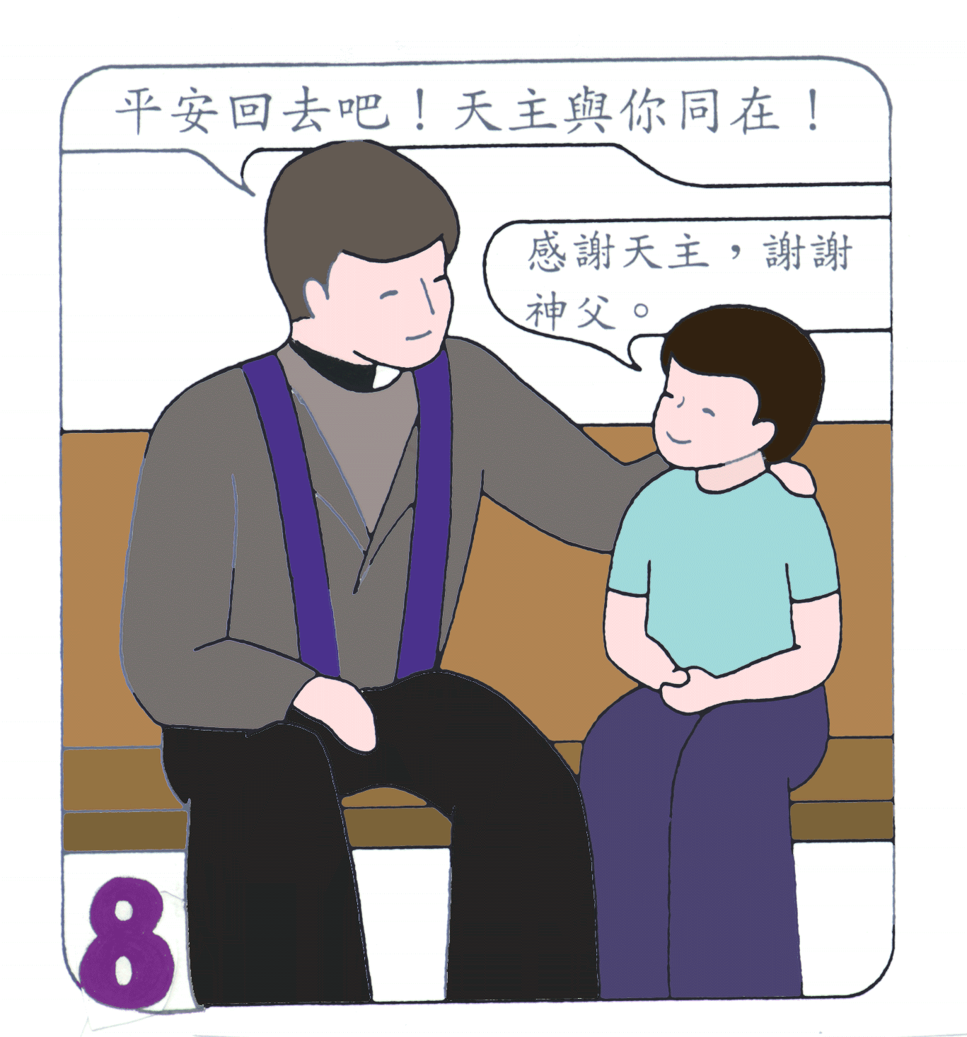 Confession8.gif (338767 bytes)