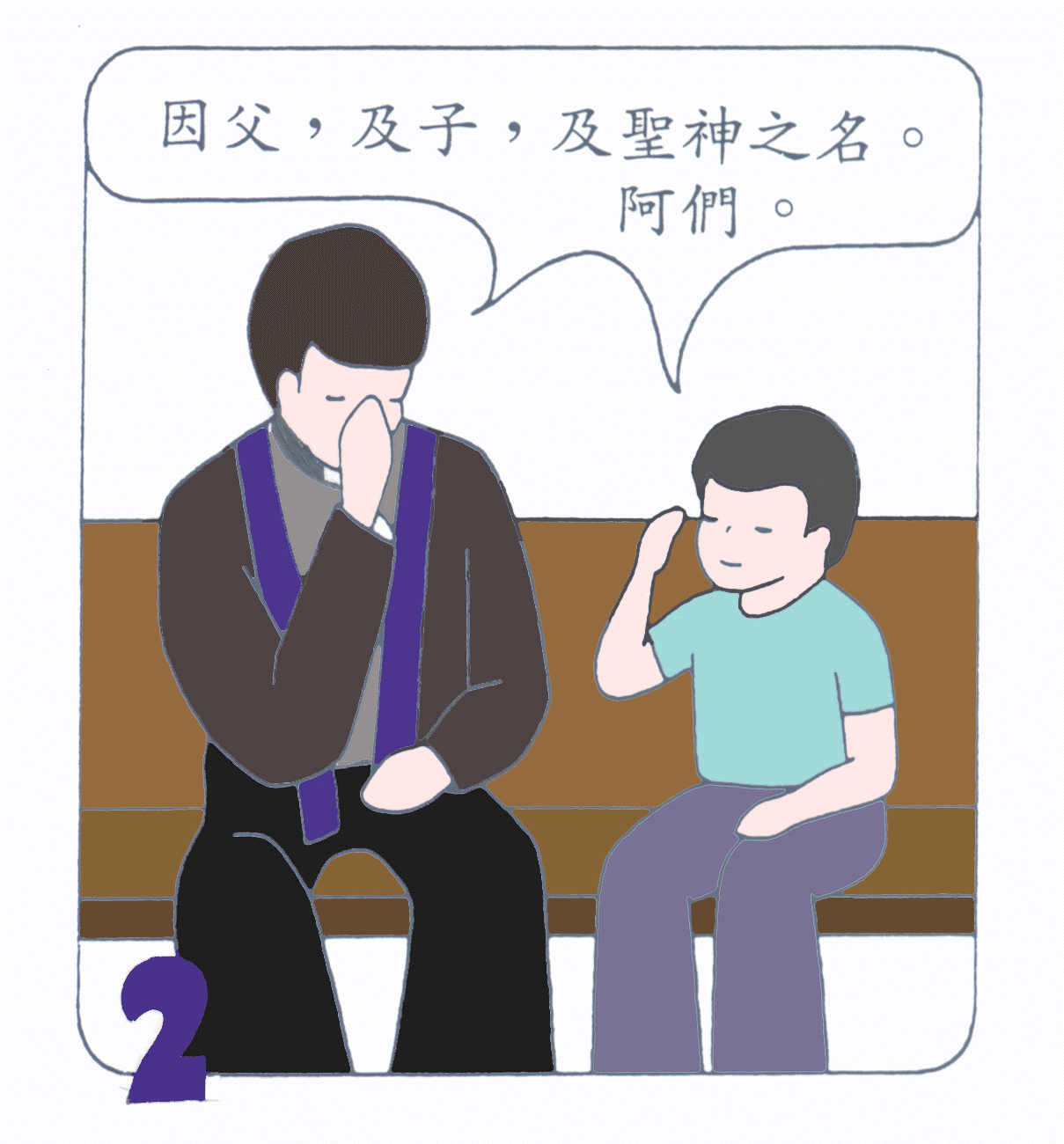 Confession2.gif (341929 bytes)