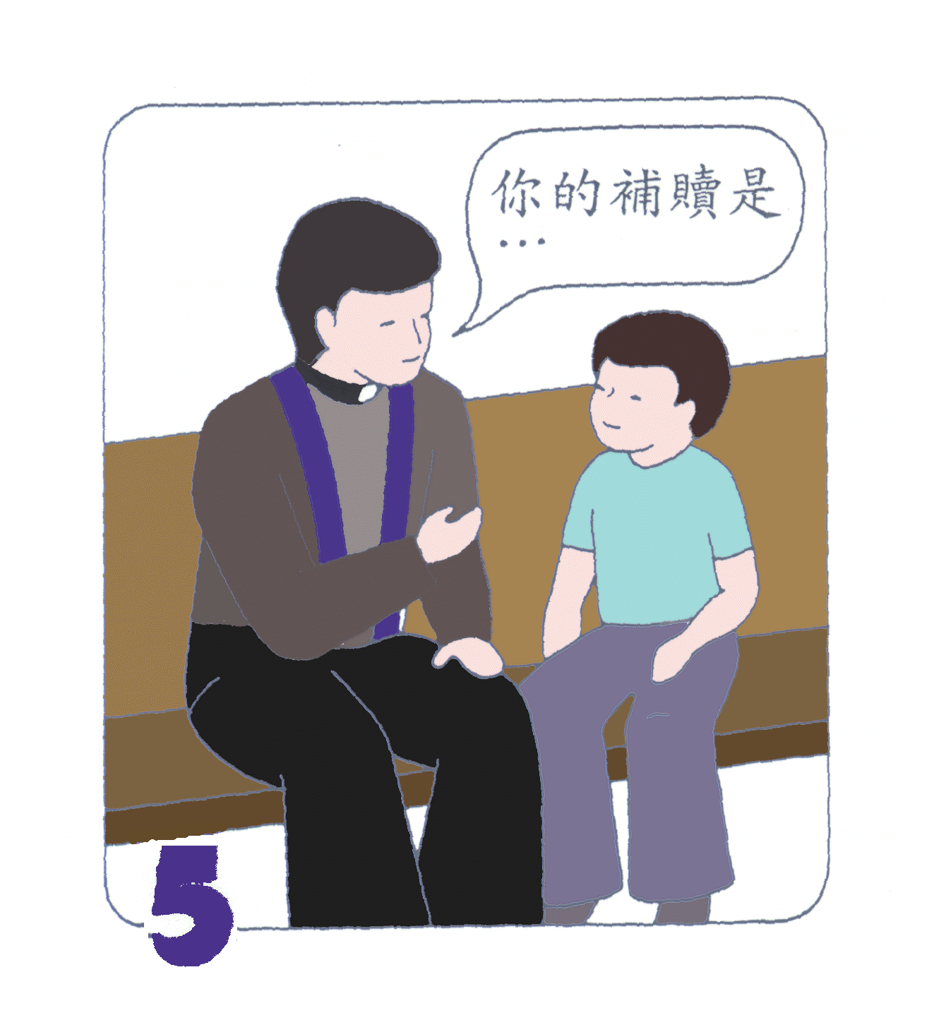 Confession5.gif (243745 bytes)