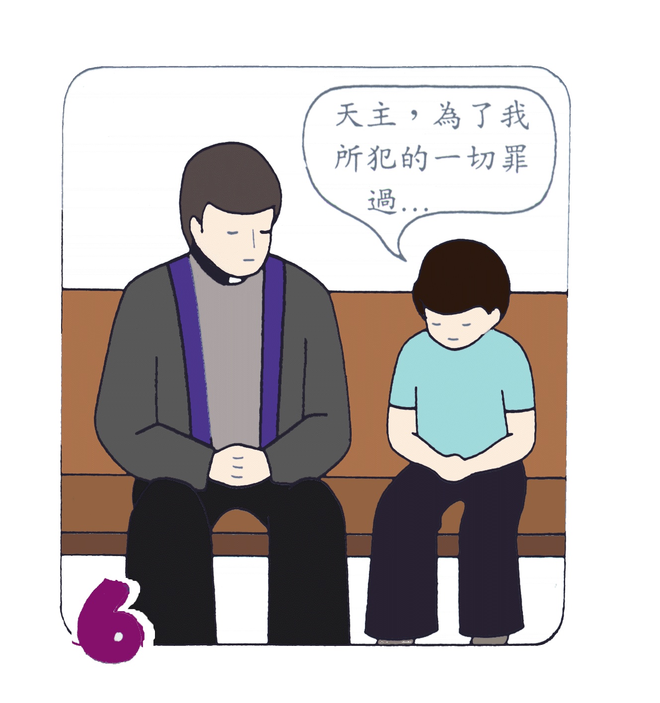 Confession6.gif (206348 bytes)